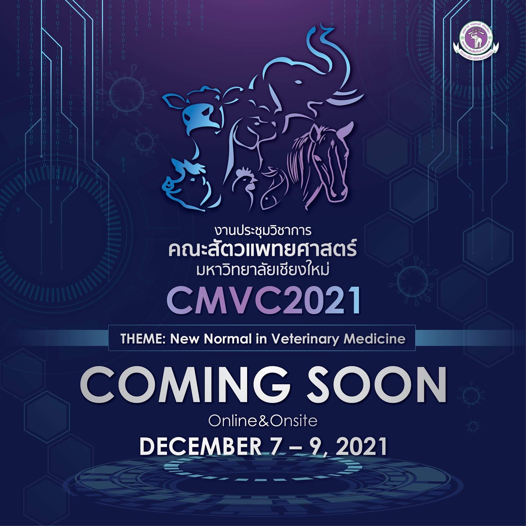 งานประชุมวิชาการ คณะสัตวแพทยศาสตร์ มหาวิทยาลัยเชียงใหม่ ประจำปี 2564