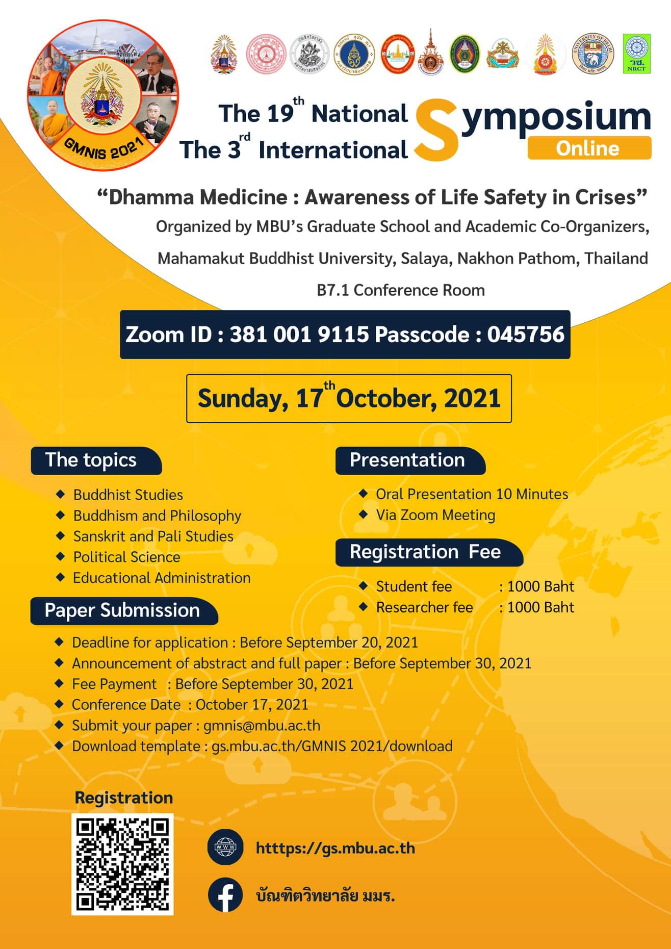 การประชุมวิชาการนำเสนอผลงานวิจัยระดับชาติ ครั้งที่ 19 และ ระดับนานาชาติ ครั้งที่ 3: "ธรรมโอสถ: การตื่นรู้ความปลอดภัยของชีวิตในภาวะวิกฤต"