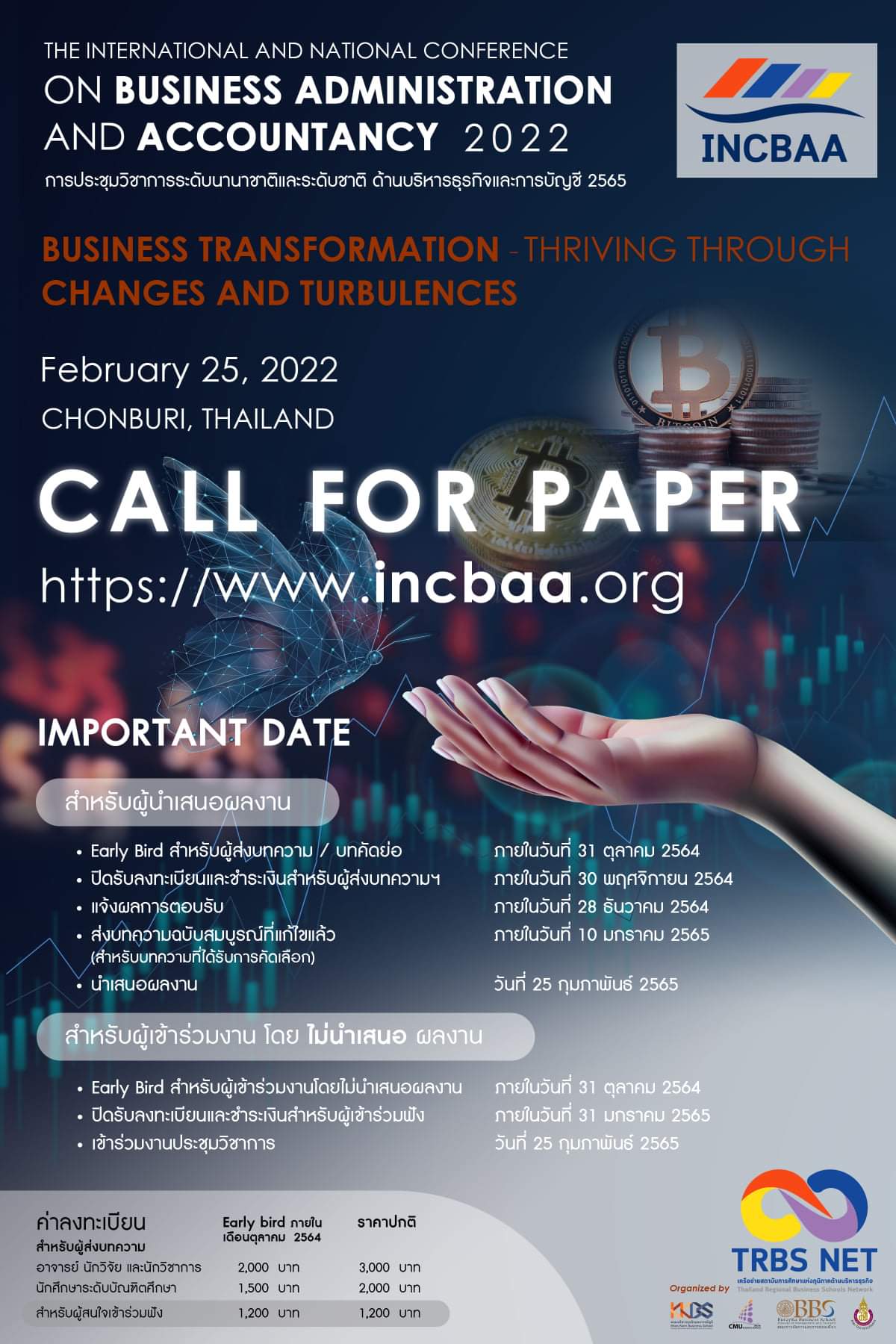 การประชุมวิชาการระดับนานาชาติและระดับชาติทางด้านบริหารธุรกิจและการบัญชี ปี 2565