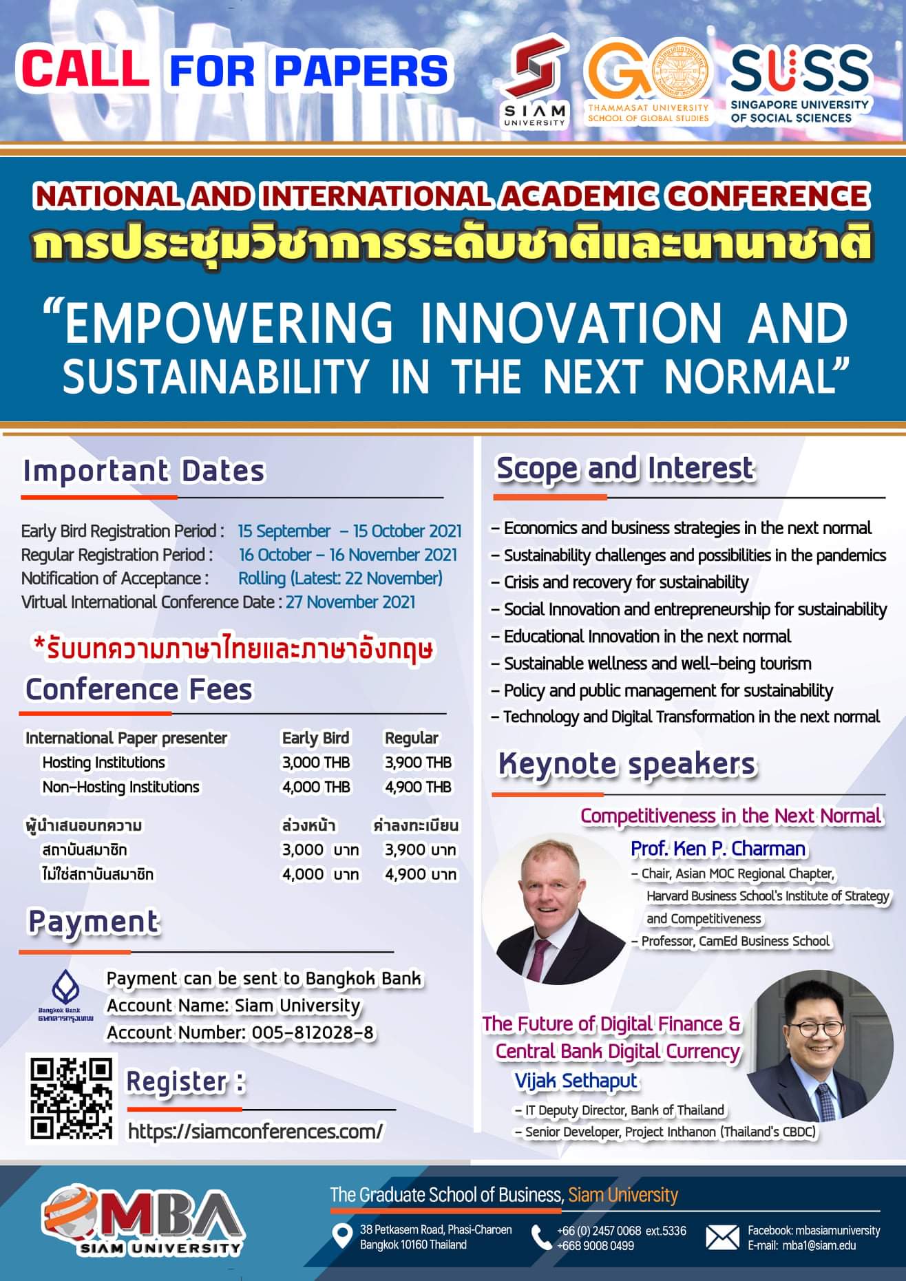 การประชุมวิชาการระดับชาติและนานาชาติ Empowering Innovation and Sustainability in the Next Normal