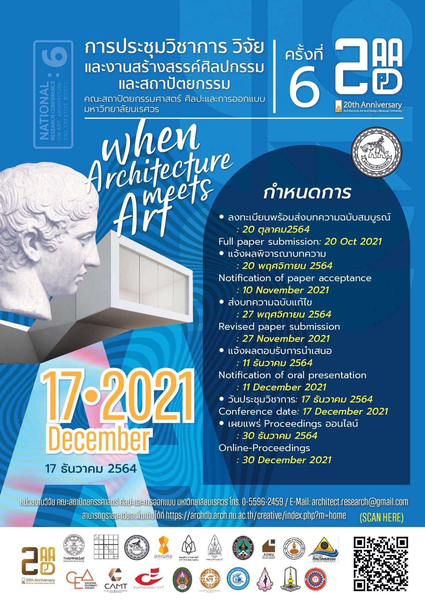 การประชุมวิชาการ วิจัย และงานสร้างสรรค์ศิลปกรรมสถาปัตยกรรม ครั้งที่ 6