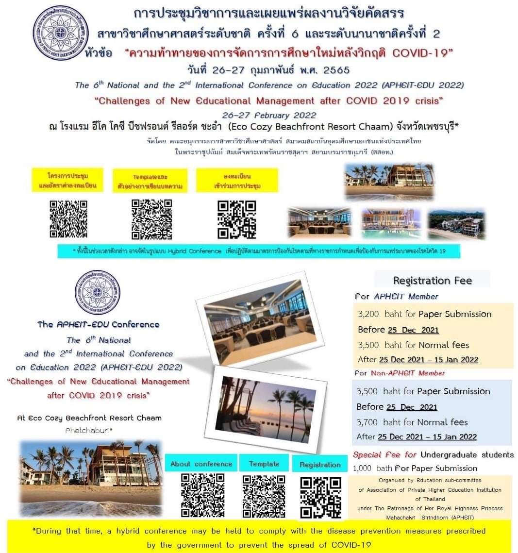 การประชุมวิชาการและเผยแพร่ผลงานวิจัยคัดสรร สาขาวิชาศึกษาศาสตร์ระดับชาติ ครั้งที่ 6 และระดับนานาชาติ ครั้งที่ 2