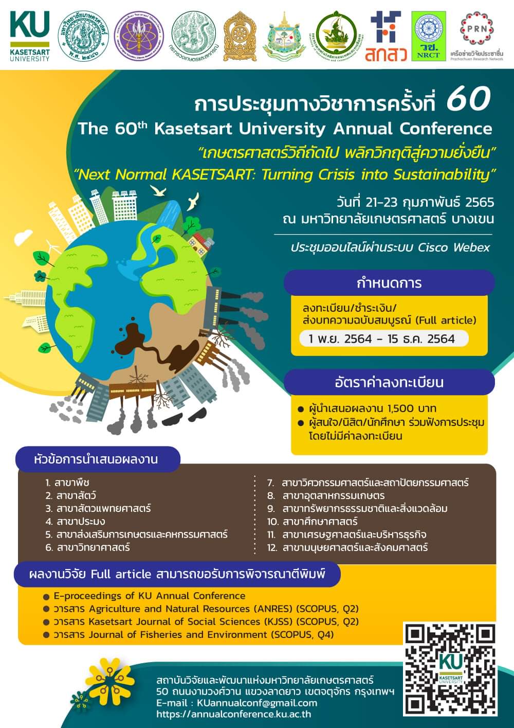 การประชุมทางวิชาการ ครั้งที่ 60 มหาวิทยาลัยเกษตรศาสตร์