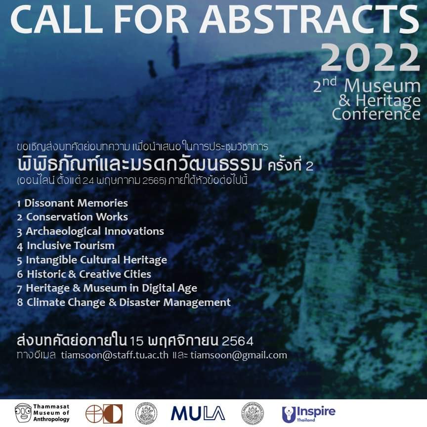 การประชุมวิชาการพิพิธภัณฑ์และมรดกวัฒนธรรม ครั้งที่ 2