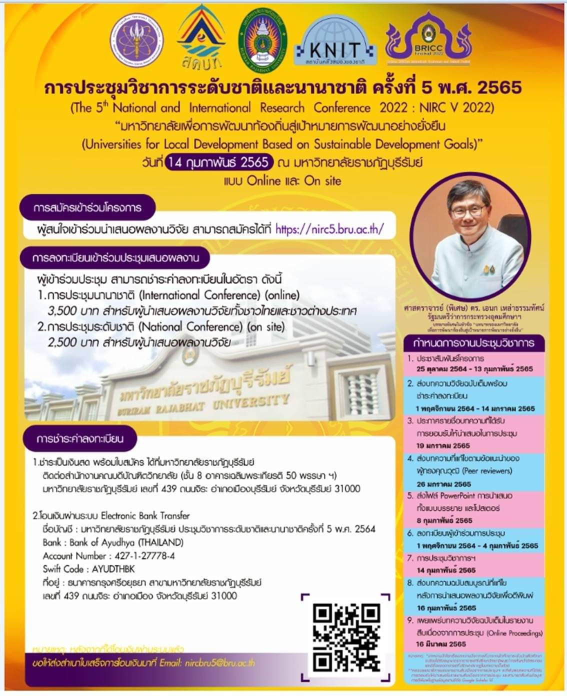 การประชุมวิชาการระดับชาติและนานาชาติ ครั้งที่ 5 พ.ศ. 2565: &quot;มหาวิทยาลัยเพื่อการพัฒนาท้องถิ่นสู่เป้าหมายการพัฒนาอย่างยั่งยืน&quot;