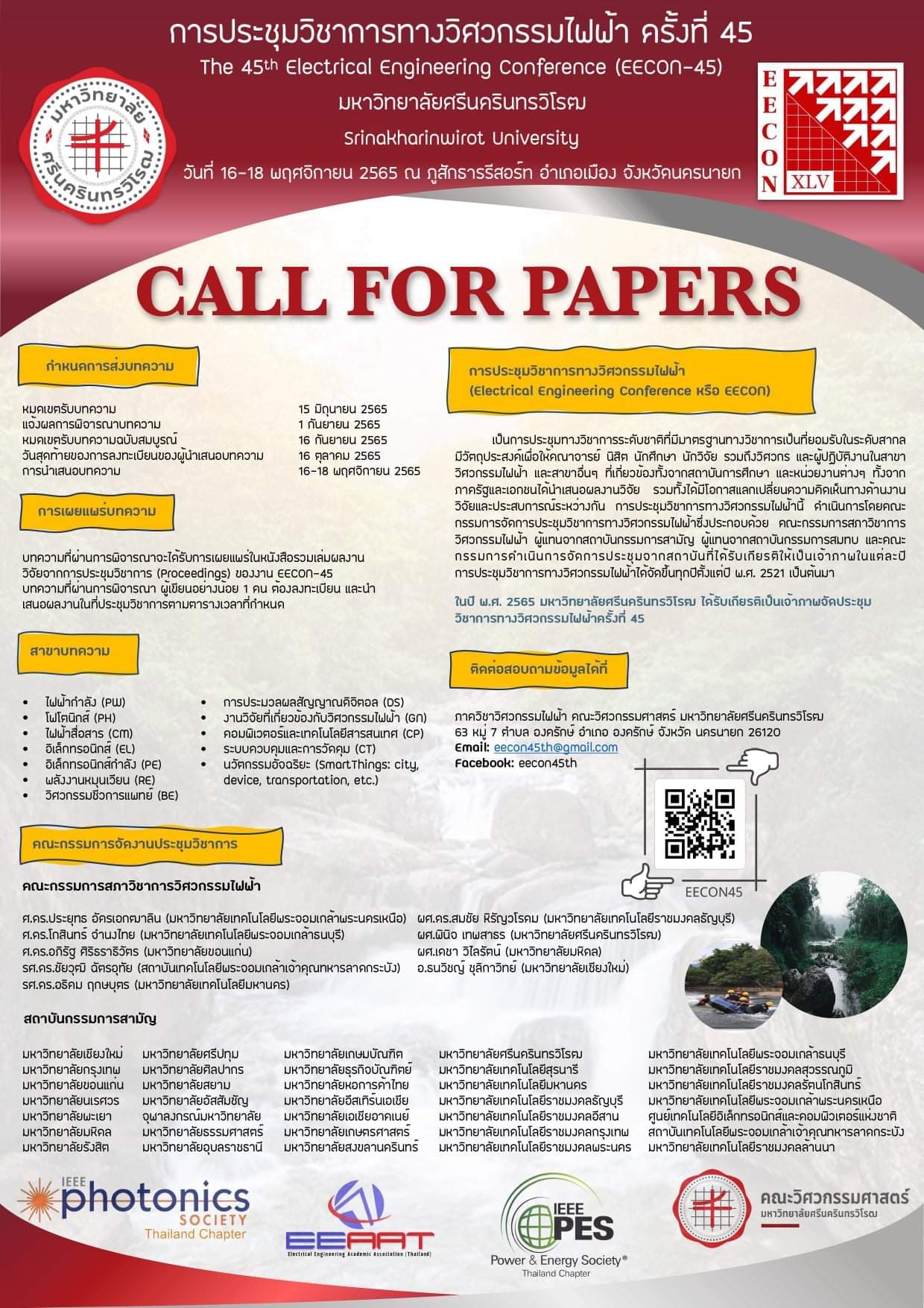 การประชุมวิชาการทางวิศวกรรมไฟฟ้า ครั้งที่ 45
