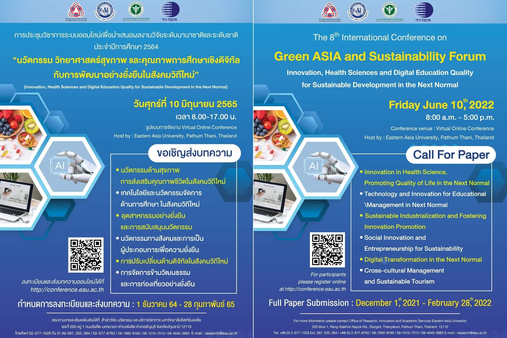 การประชุมวิชาการระบบออนไลน์เพื่อนำเสนอผลงานวิจัยระดับนานาชาติและระดับชาติ ประจำปีการศึกษา 2564: &quot;นวัตกรรม วิทยาศาสตร์สุขภาพ และคุณภาพการศึกษาเชิงดิจิทัลกับการพัฒนาอย่างยั่งยืนในสังคมวิถีใหม่&quot;