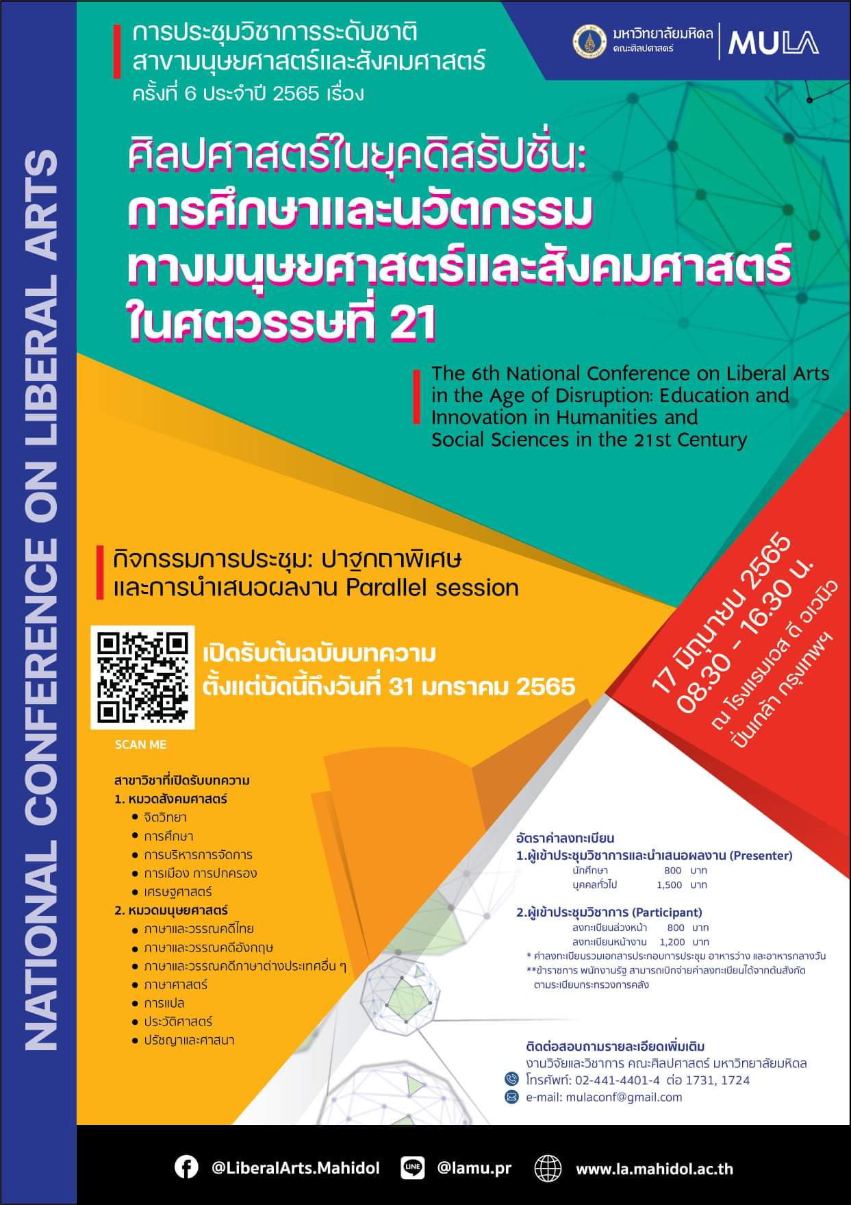 การประชุมวิชาการระดับชาติ สาขามนุษยศาสตร์และสังคมศาสตร์ ครั้งที่ 6 ประจำปี 2565