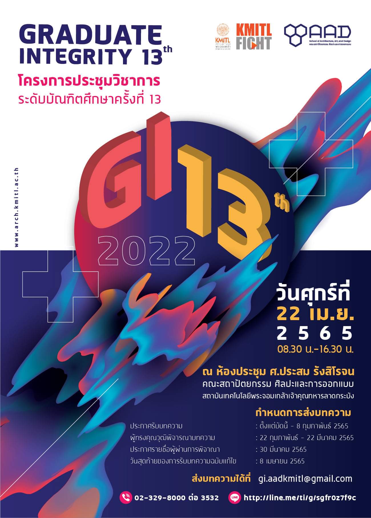 โครงการประชุมวิชาการ ระดับบัณฑิตศึกษา ครั้งที่ 13