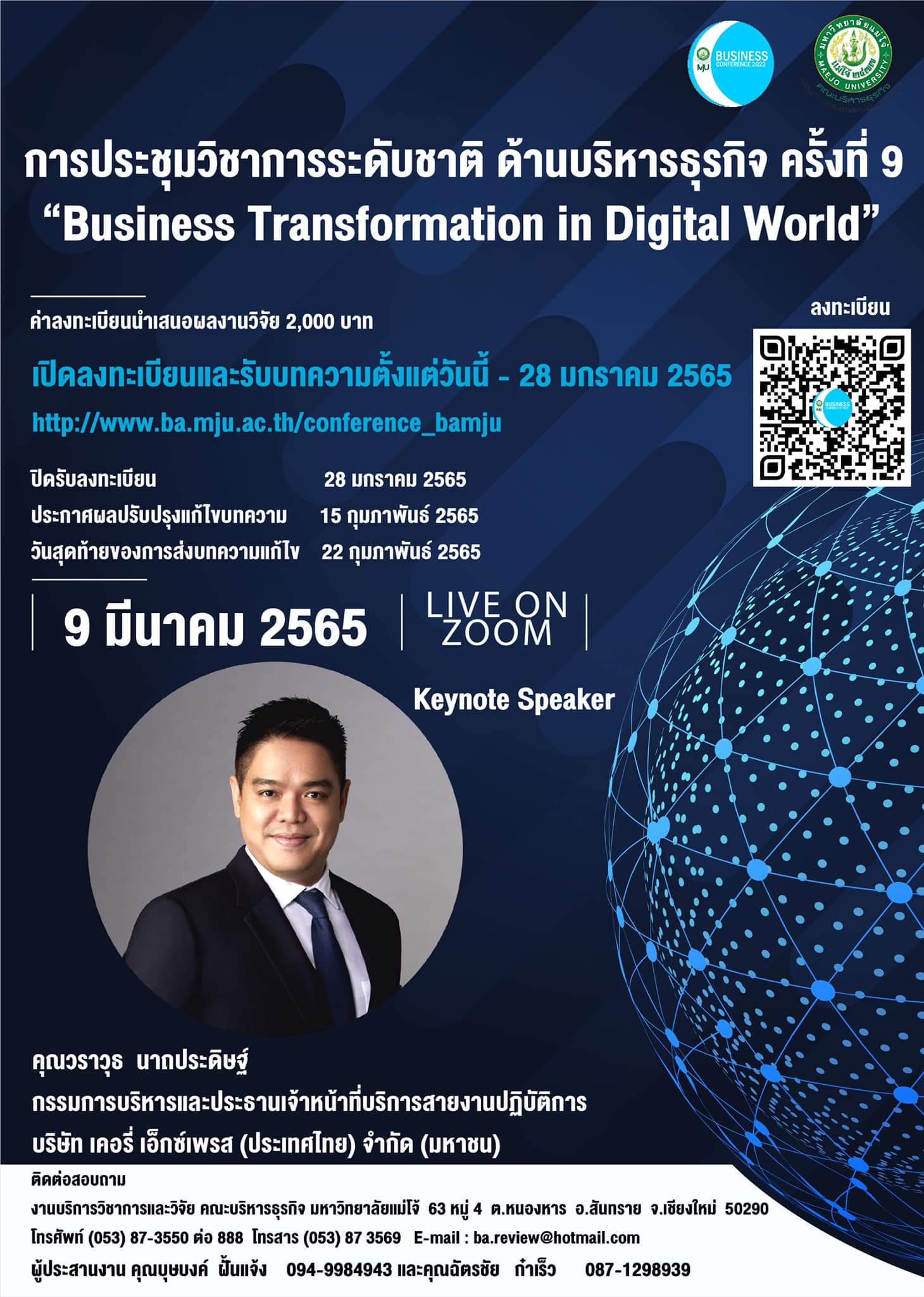โครงการการประชุมวิชาการระดับชาติ ด้านบริหารธุรกิจ ครั้งที่ 9: &quot;Business Transformation in Digital World&quot; คณะบริหารธุรกิจ มหาวิทยาลัยแม่โจ้