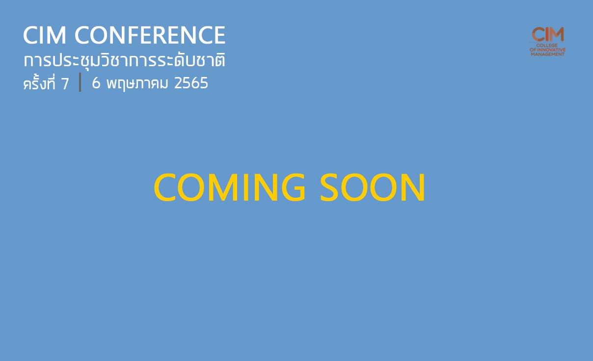 การประชุมวิชาการระดับชาติ ครั้งที่ 7 ประจำปี 2565