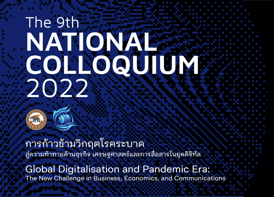 โครงการนำเสนอผลงานทางวิชาการระดับชาติ ครั้งที่ 9 พ.ศ. 2565