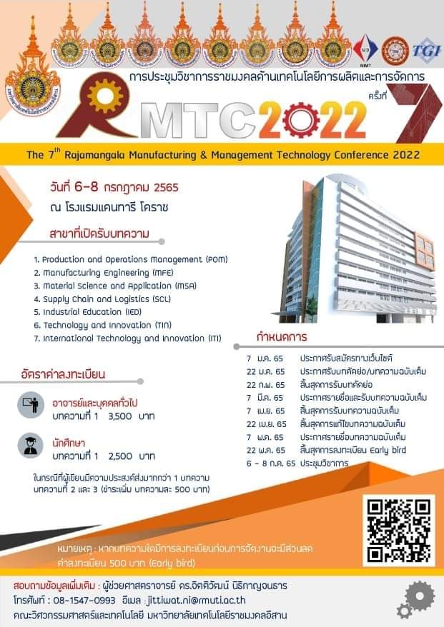 การประชุมวิชาการราชมงคลด้านเทคโนโลยีการผลิตและการจัดการ ครั้งที่ 7 ประจำปี 2565