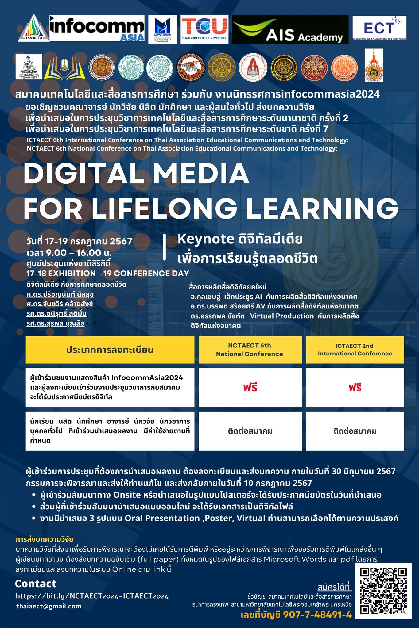 การประชุมวิชาการเทคโนโลยีและสื่อสารการศึกษาระดับนานาชาติ ครั้งที่ 2 (ICTAECT 2nd#) และ การประชุมวิชาการเทคโนโลยีและสื่อสารการศึกษาระดับชาติ ครั้งที่ 7 (NCTAECT 7th# )