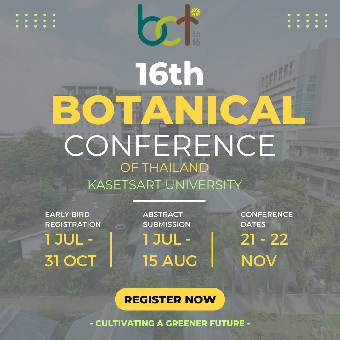 การประชุมวิชาการพฤกษศาสตร์แห่งประเทศไทย ครั้งที่ 16