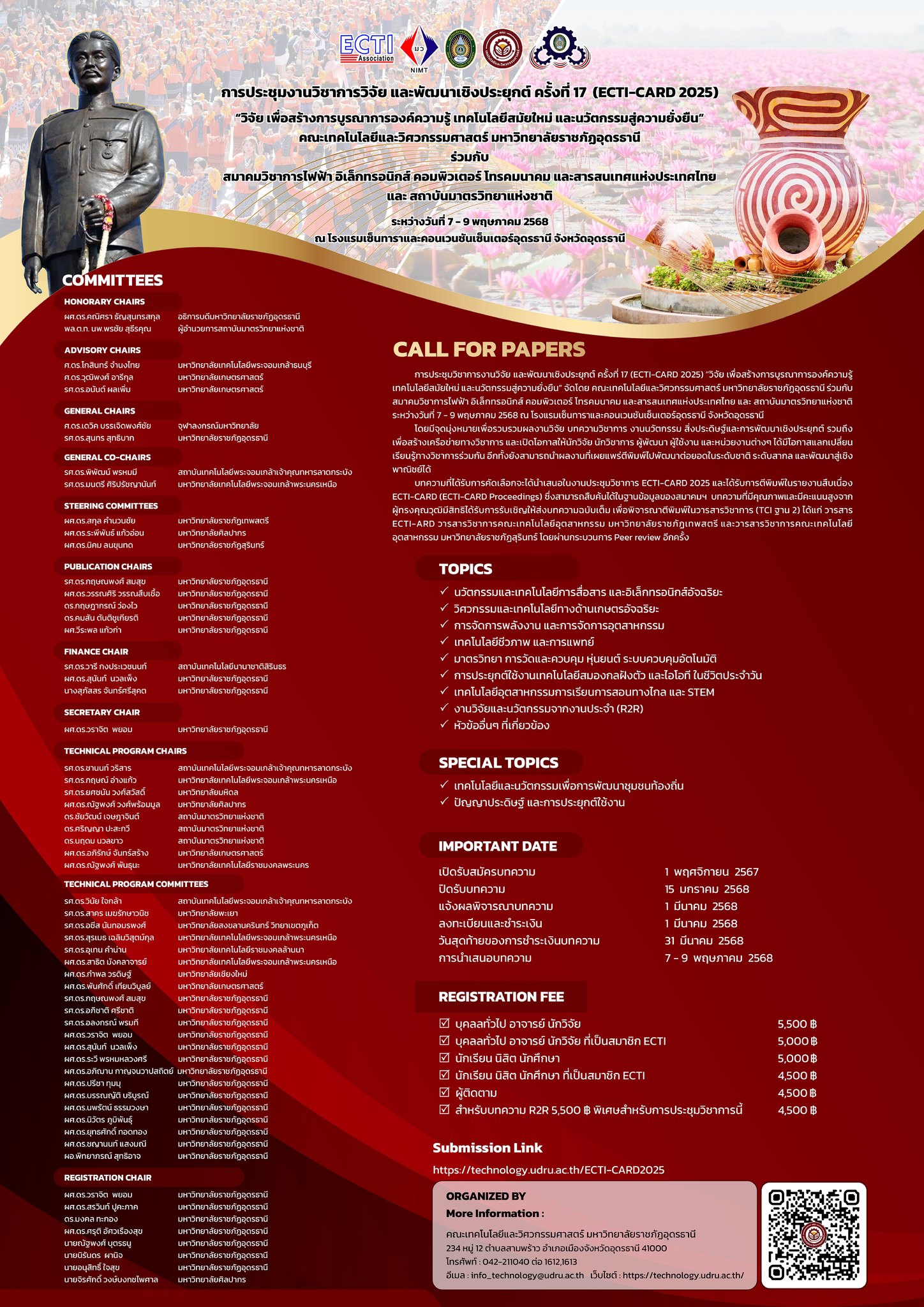 การประชุมวิชาการงานวิจัย และพัฒนาเชิงประยุกต์ ครั้งที่ 17