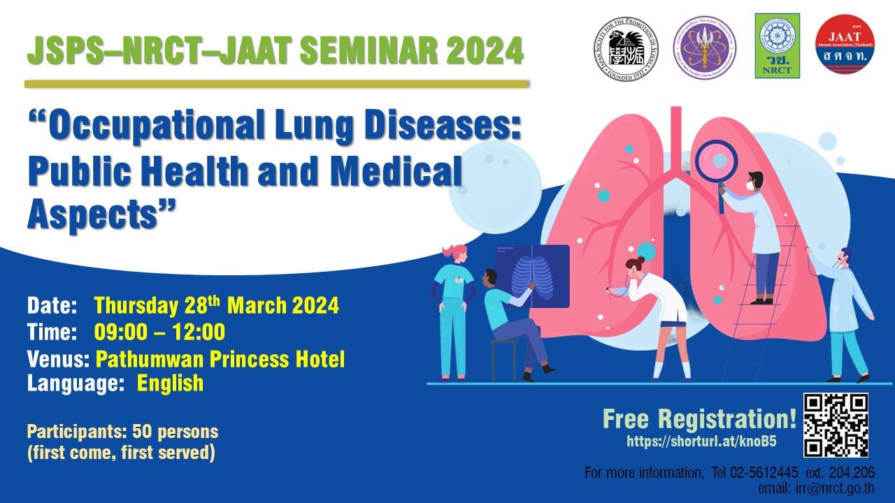 การสัมมนาวิชาการระหว่างไทย-ญี่ปุ่น (JSPS-NRCT-JAAT) ประจำปี 2567