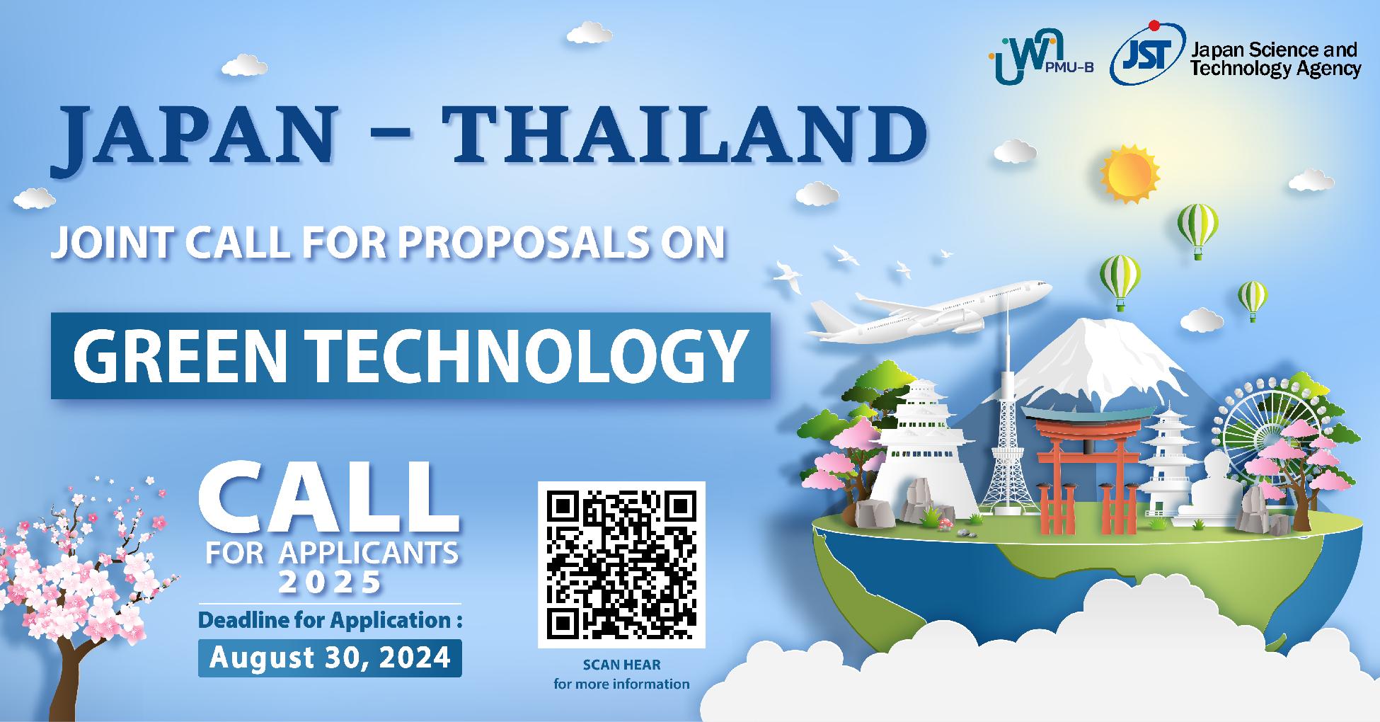 เปิดรับข้อเสนอโครงการวิจัยแผนงาน N49(S4P23) Japan - Thailand Joint Call for Proposals on Green Technology